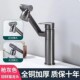 全铜招财猫面盆水龙头多功能万向台盆卫生间枪灰家用水槽冷热龙头