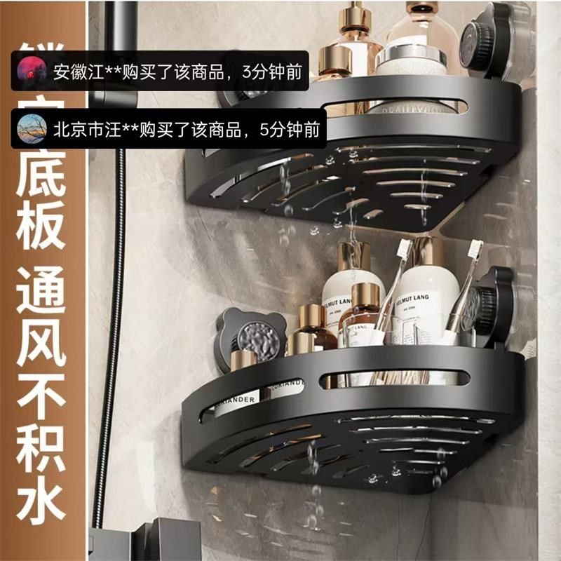 道中道优选三角置物架免打孔厨房浴室收纳架卫生间墙转角储物架子,家装主材,卫浴置物架,淘宝优惠券,粉丝福利购,淘宝优惠卷