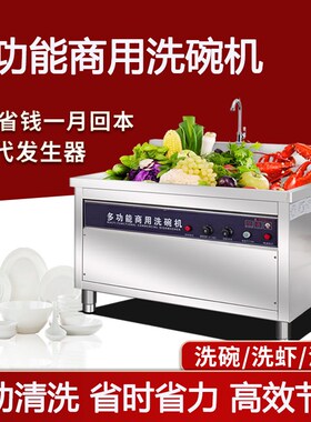 超声波商用家用全自动洗碗机厅饭店食堂学校酒店火锅大型新品上市