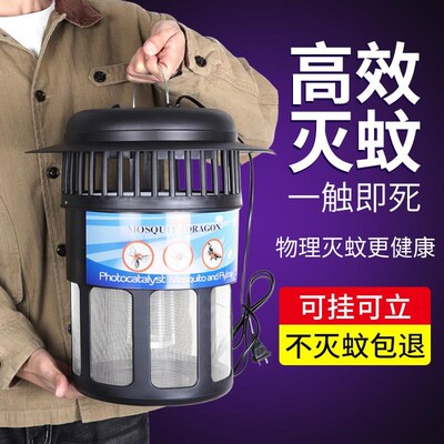 ·灭蚊神器养殖h场专用灭蚊灯猪圈光触媒户外室外捕蚊灭蚊器猪场