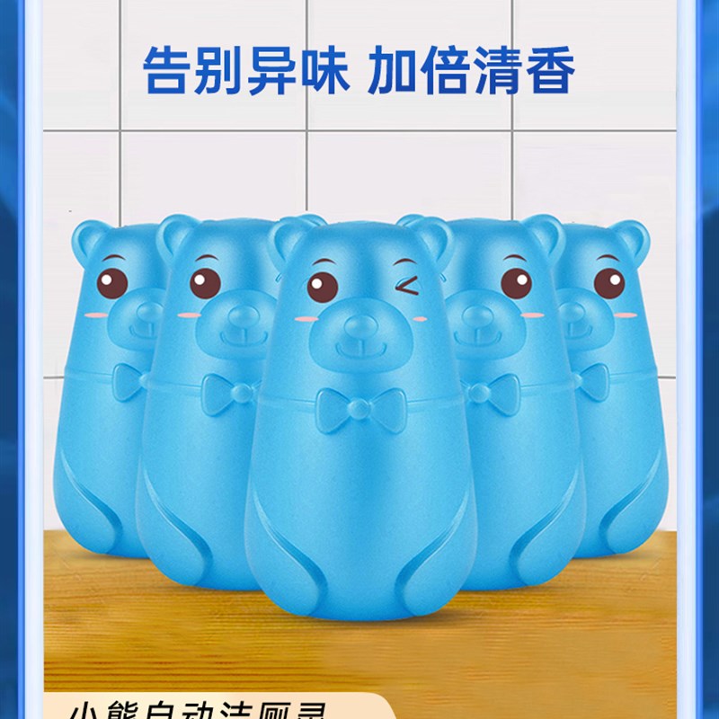 洁厕灵蓝泡泡马桶除臭去s异味厕所家用卫生间清香型味清洁剂宝神