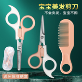 家用专业儿童理发剪刀美发剪刀剪刘海神器打薄O牙剪头发 专用剪