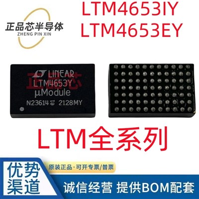 LTM4655Y LTM4651Y LTM4653Y LTM4656Y LTM4657Y IY EY系列