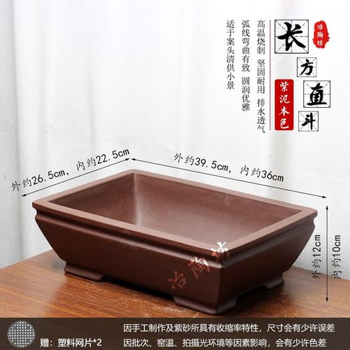 宜兴紫砂盆景花盆家用古典桌面大号长方形多肉老桩花卉陶瓷盆透水