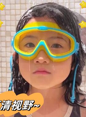 儿童洗澡眼镜玩水打水仗宝宝洗头神E器眼罩小孩挡水护耳护目镜防