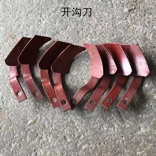 农机配件手扶拖拉机开沟刀片左侧5个右侧5个姜沟开沟刀