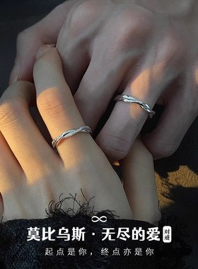 莫比乌斯环情侣对戒纯银素圈戒指一对款定情信物新款刻字纪念礼物