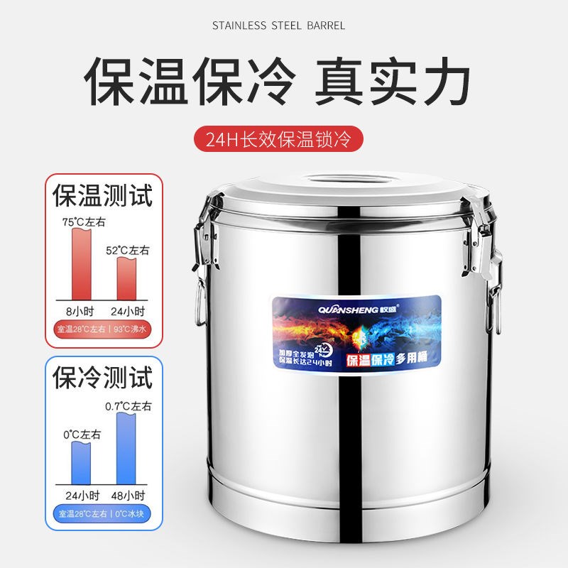 不锈钢保温桶h米饭奶茶商用露营野炊户外保温箱家用车载冷藏箱