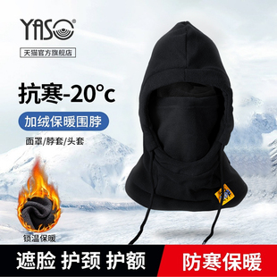 头套围脖一体骑行骑车神器防风面罩冬天 2023新款 保暖帽子冬季 男士