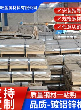 白铁皮冷轧镀铝锌板有花无花高锌层镀铝板定尺开平分条折弯镀锌卷