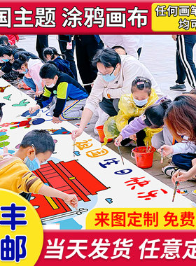 国庆节线稿涂鸦画布儿童爱国填色画卷幼儿园N中秋活动主题绘画长