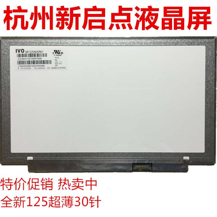 X230S X240 X240S X250 X260 K2450 K22 K20-80 X270X280液晶屏幕