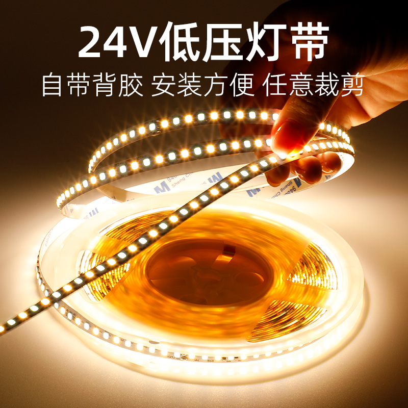 灯带低压24v客厅无主灯自粘软灯条免吊顶线P槽免走线氛围灯线条型
