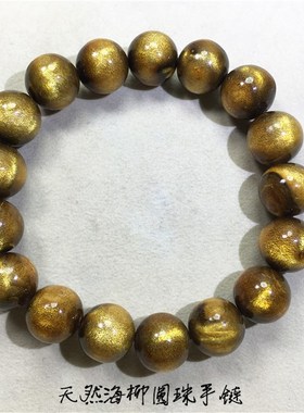 天然海柳手链金丝海柳手串 天然血G柳佛珠文玩手链 货少懂货拍