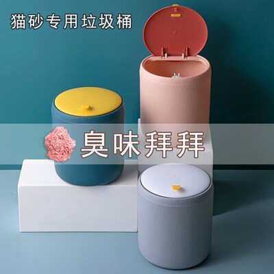 猫砂专用垃圾桶宠物粪便装猫屎筒密封猫砂盆防臭猫咪Y铲屎神器用