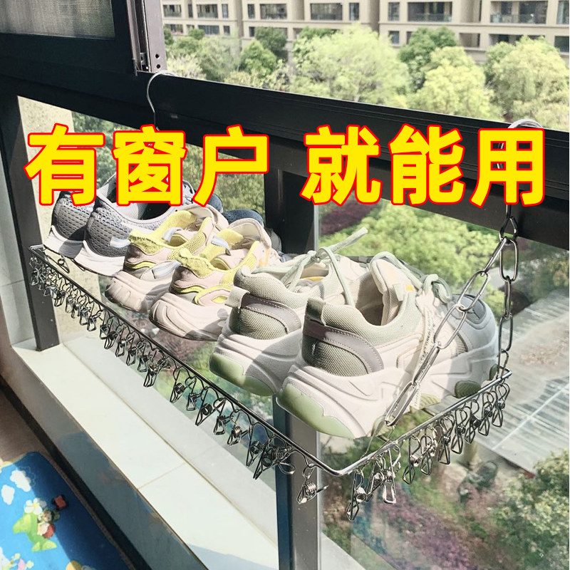 挂窗外晾衣架带夹子宿舍无v阳台晾晒鞋架枕头神器多功能晒袜子内