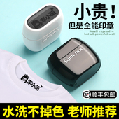 幼儿园名字印章防l水贴不掉色姓名贴宝宝入园用品儿童衣服刺绣可