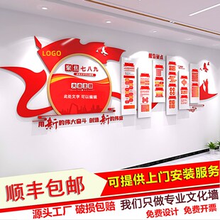 党建展厅设计文h化墙海报文化宣传栏党员活动室廉政建设背景墙墙