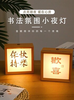 氛围灯装饰禅意新中式古风复古高级感小众茶桌桌面创意装饰品摆件