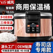 快餐店专用款 保温桶智能电加热温控米饭持久保R温商用大容量保温