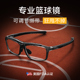 篮球运动近视眼镜男骑行跑步专业足球防雾防爆防撞绑X带式 护目眼