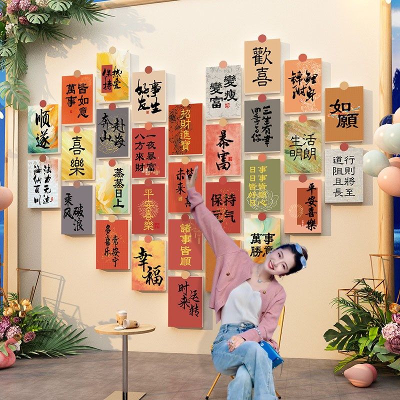 网红许愿墙背景板打卡拍照区布置摆件美食街吸引人奶茶店墙壁装饰,家居饰品,文化墙贴,淘宝优惠券,粉丝福利购,淘宝优惠卷