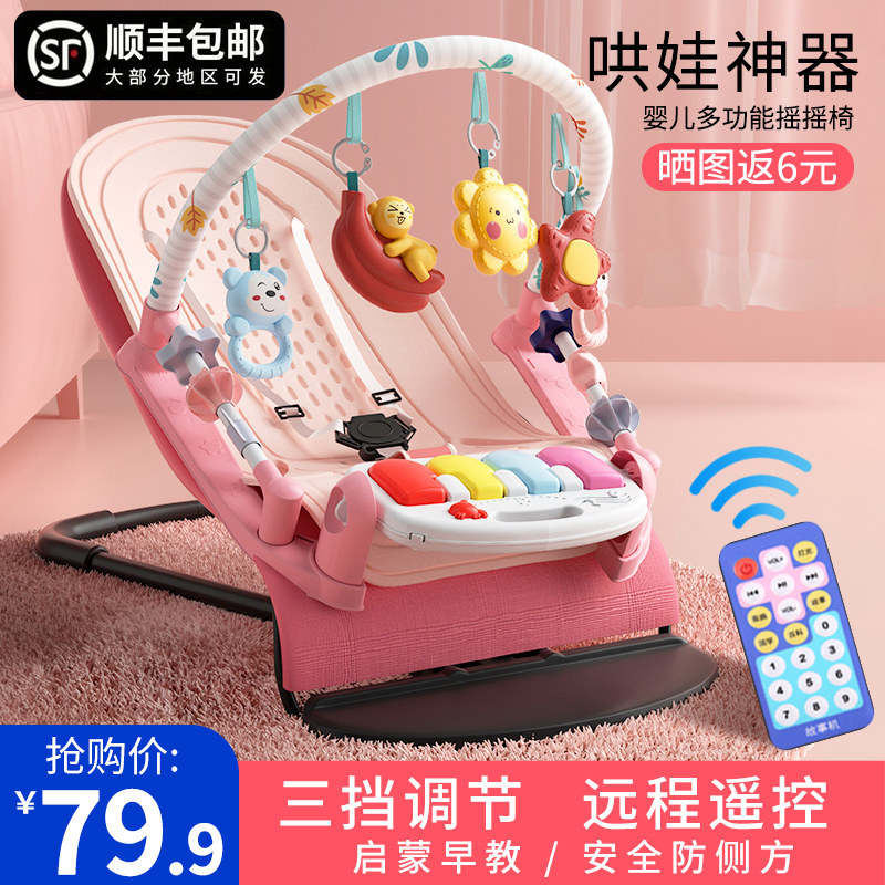 婴儿摇摇椅哄娃神器宝宝摇篮躺椅可折叠可调节新生儿摇椅四季通用,婴童用品,摇椅,淘宝优惠券,粉丝福利购,淘宝优惠卷