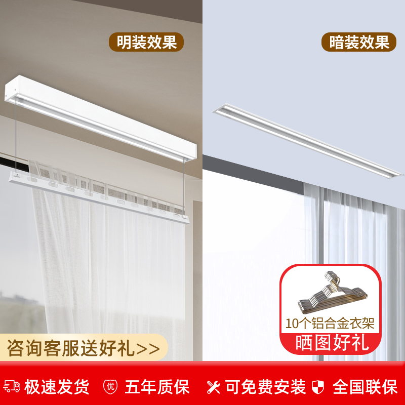 单杆极窄电动晾衣架隐形明装隐藏式智能阳台家用遥控升降晾晒衣杆