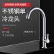 厂家不锈钢厨房单冷万向水龙头 单把单冷水龙头 立式