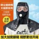 防雾劳保多功e能防水防尘披肩帽工地干活喷打农药防护面罩透气防