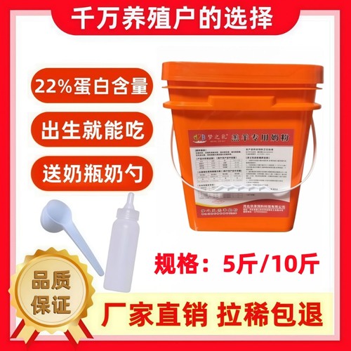 梦之乳羔羊奶粉拉稀包退