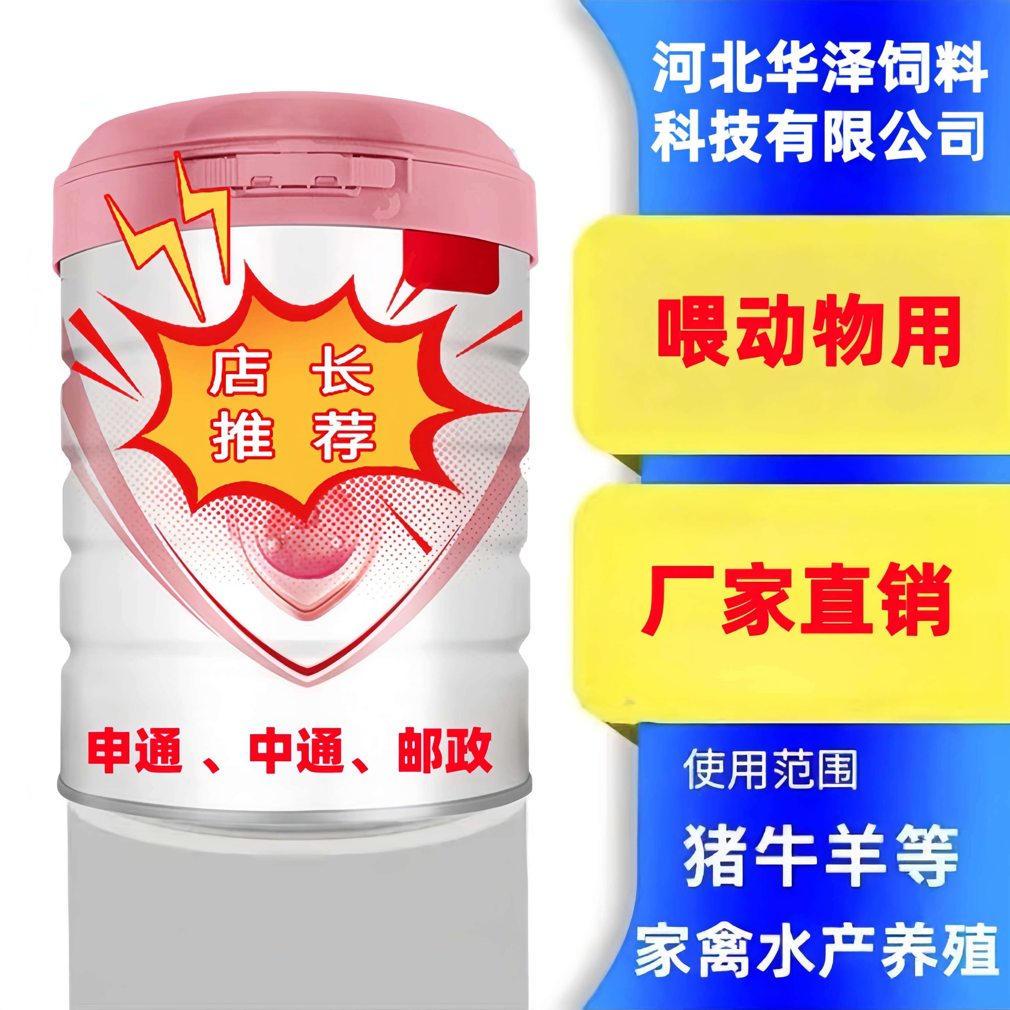 临期罐装奶粉特价清仓处理兽用养殖新生羊羔犊牛猪鸡鸭鱼虾水产等,畜牧/养殖物资,动物营养品,淘宝优惠券,粉丝福利购,淘宝优惠卷