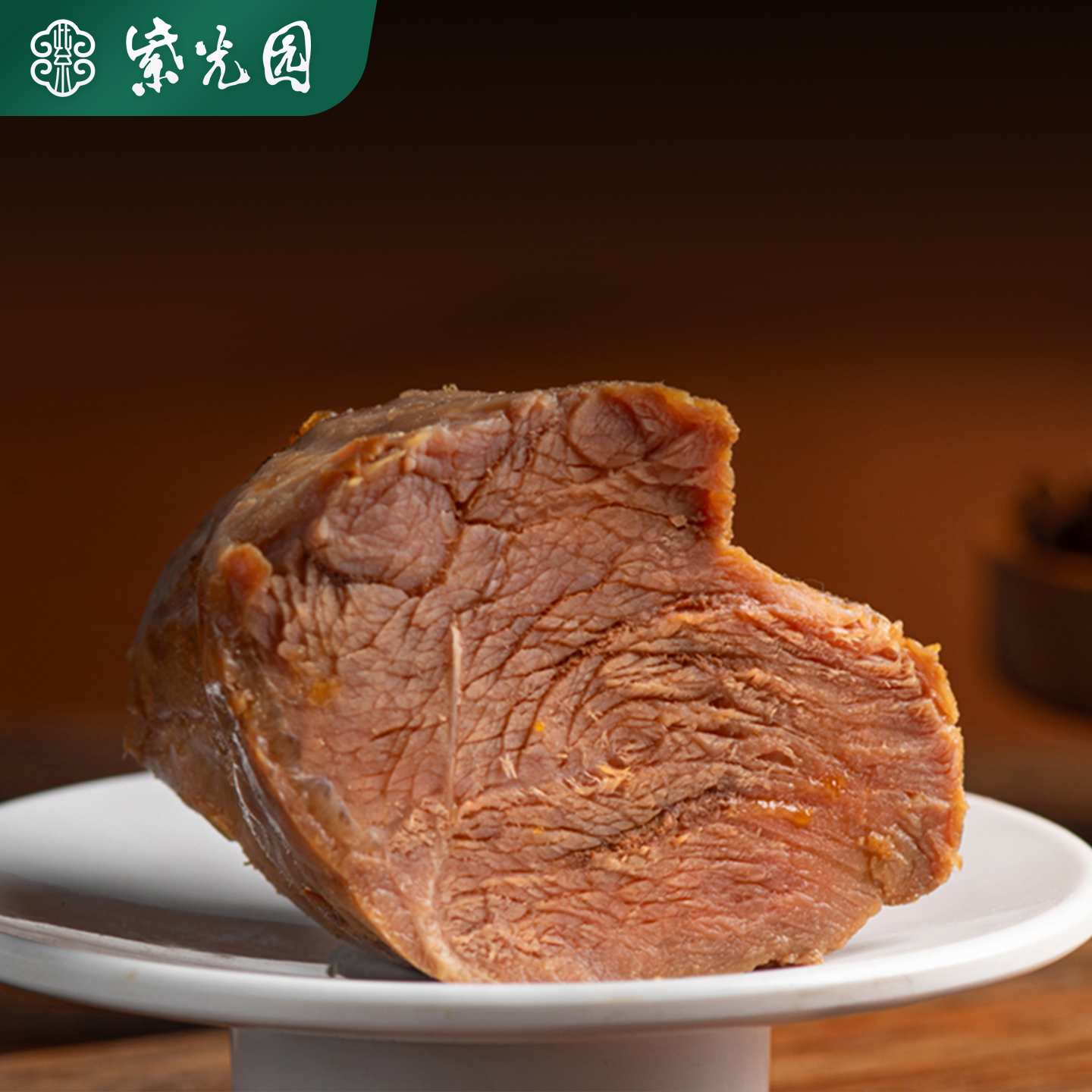 紫光园传统酱牛肉老北京清真特产