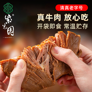 紫光园清真传统酱牛肉开袋即食老北京酱卤熟食健身零食真空包装