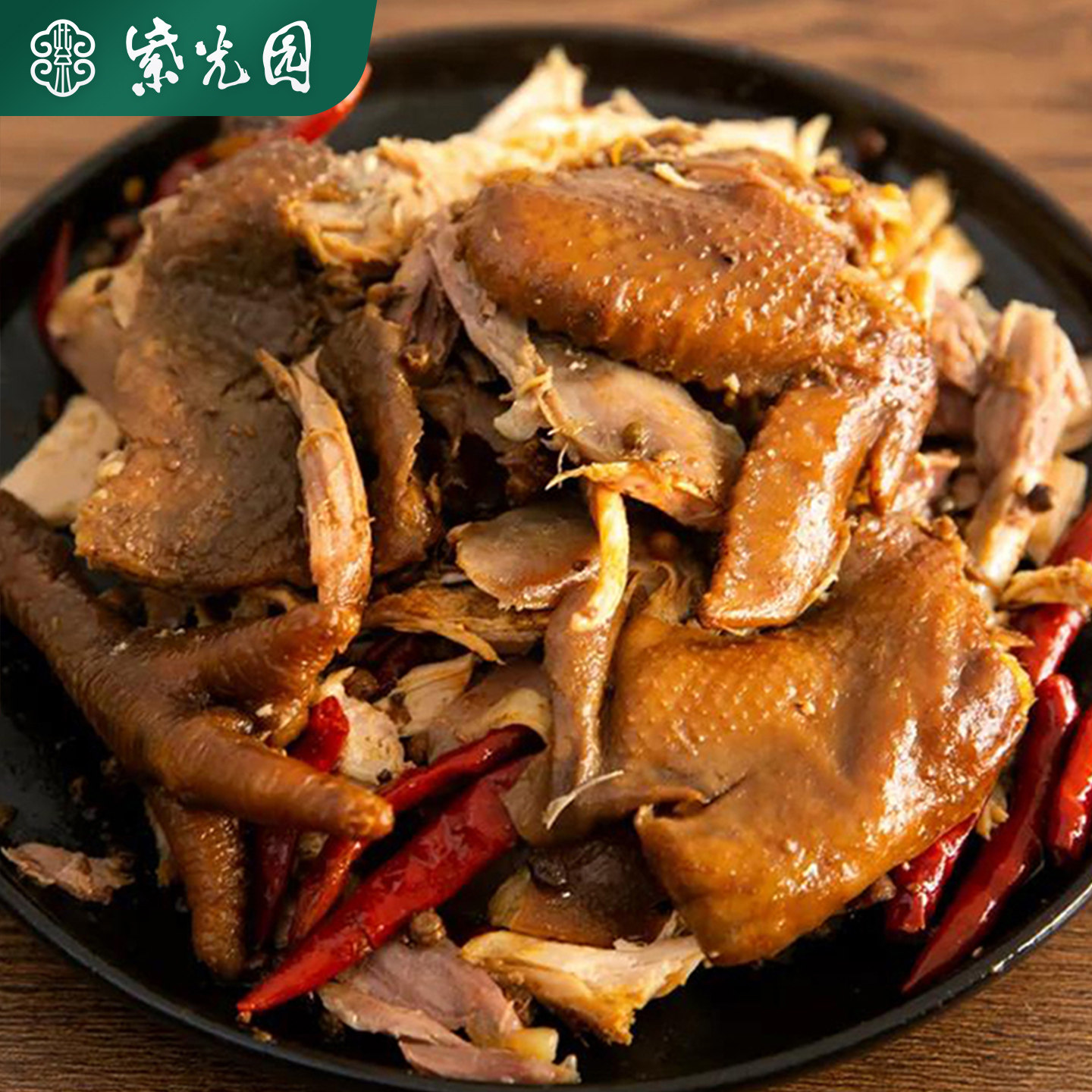 紫光园清真手撕鸡椒麻鸡老北京正宗麻辣烧鸡口水鸡熟食卤味即食,水产肉类/新鲜蔬果/熟食,烧鸡/扒鸡/鸡熟食,淘宝优惠券,粉丝福利购,淘宝优惠卷