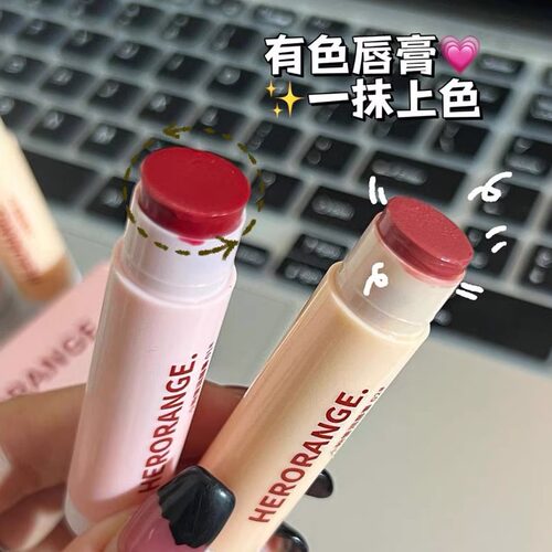小粉管润唇膏有色唇膏保湿补水显白口红无色唇膜女学生~HERORANGE