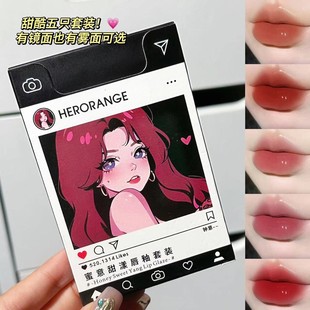 五支装 插画系列礼盒雾面镜面HERORANGE 蜜意甜漾热恋丝绒唇釉套装