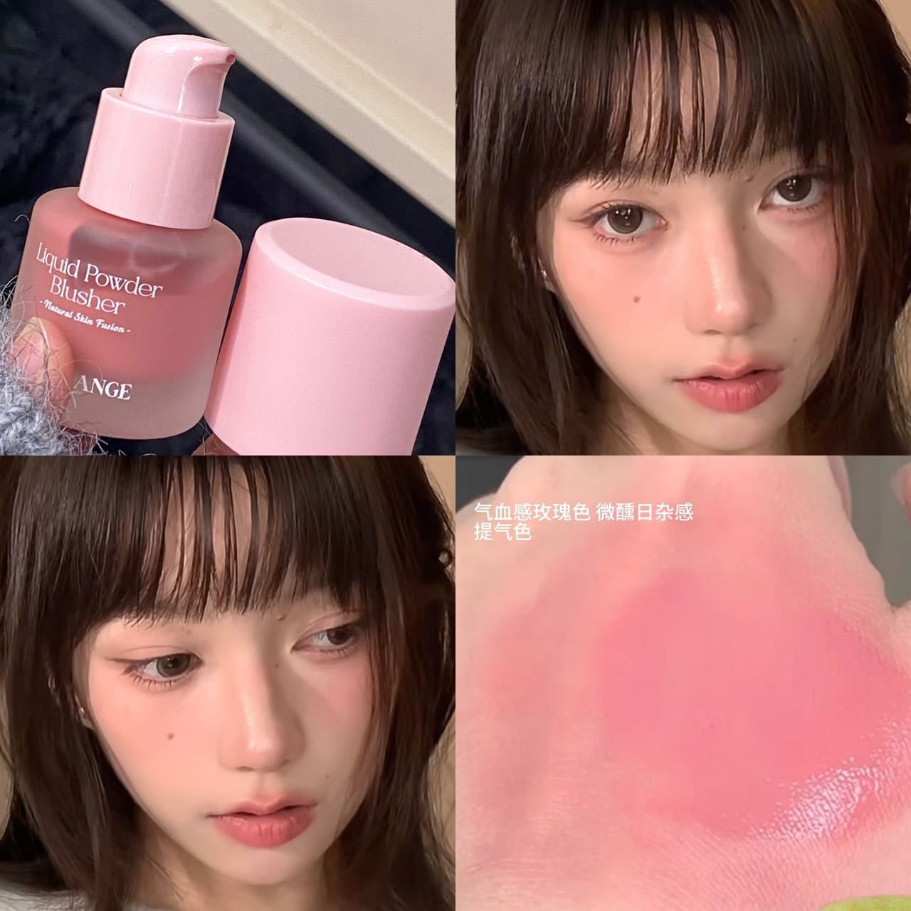 少女感自然显嫩郁彩菁润液体腮红哑光持妆学生平价彩妆HERORANGE,彩妆/香水/美妆工具,腮红/胭脂,淘宝优惠券,粉丝福利购,淘宝优惠卷