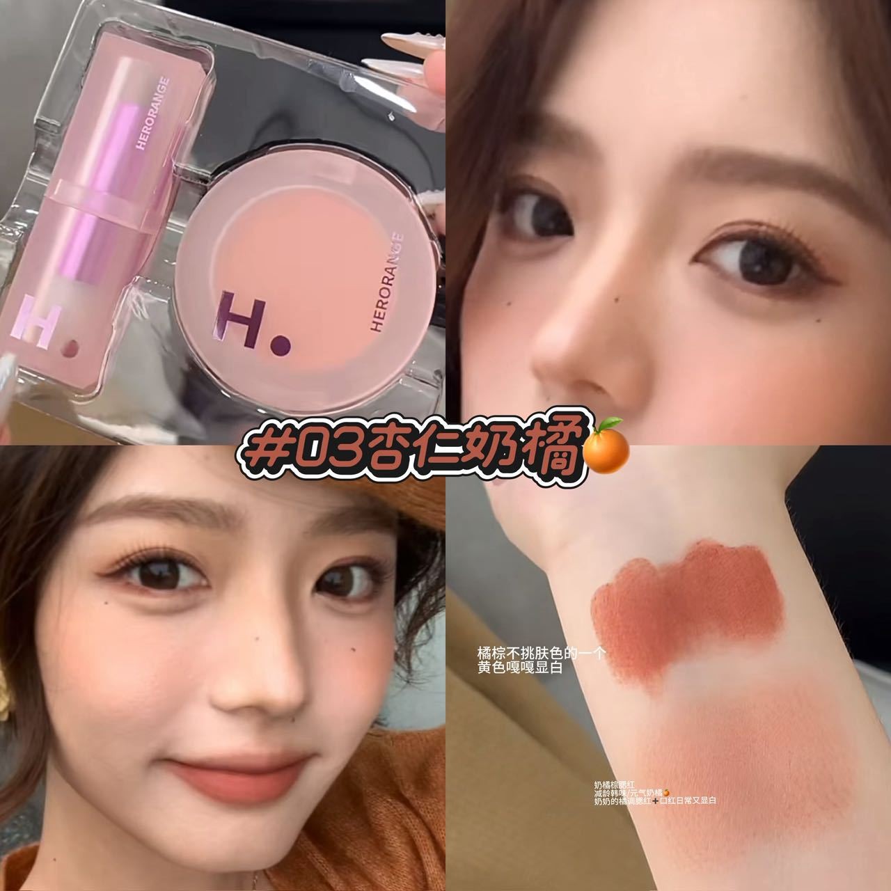 蜜恋沁柔彩妆套装丝绒雾面口红显嫩腮红低饱和膨胀色~HERORANGE