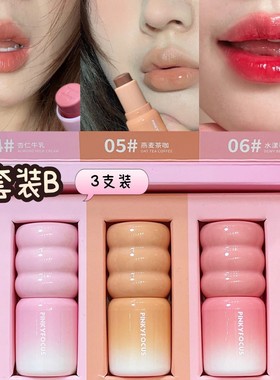 镜映清漾琉光口红水光镜面清透嘟嘟唇持妆细腻唇彩套装PINKYFOCUS