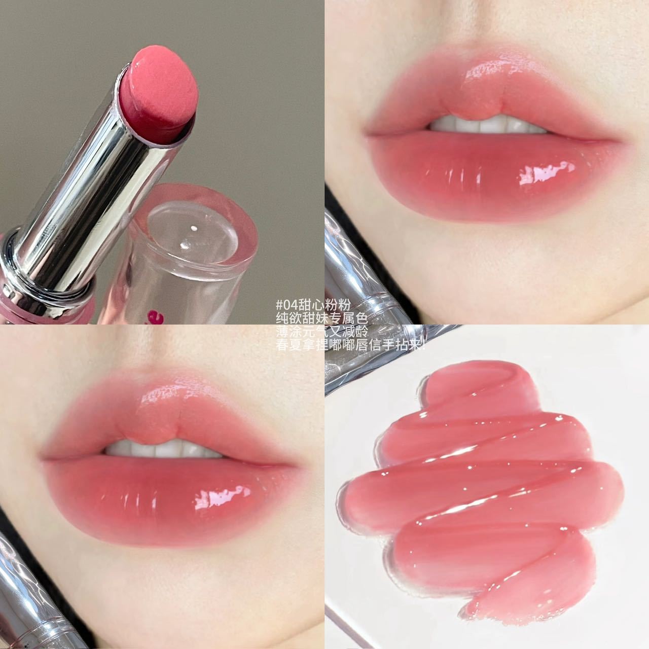 粉缎沁光口红韩系显嫩水光镜面嘟嘟唇果冻口红学生美妆~HERORANGE