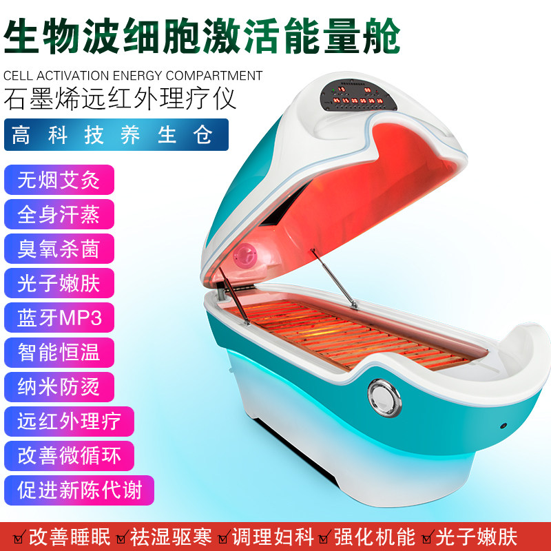 石墨烯远红外无烟艾灸舱便宜耐用