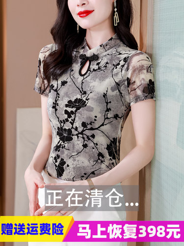 国风水墨印花短袖T恤新中式上衣