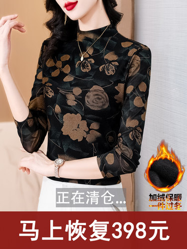 秋冬加绒女半高领网纱印花打底衫