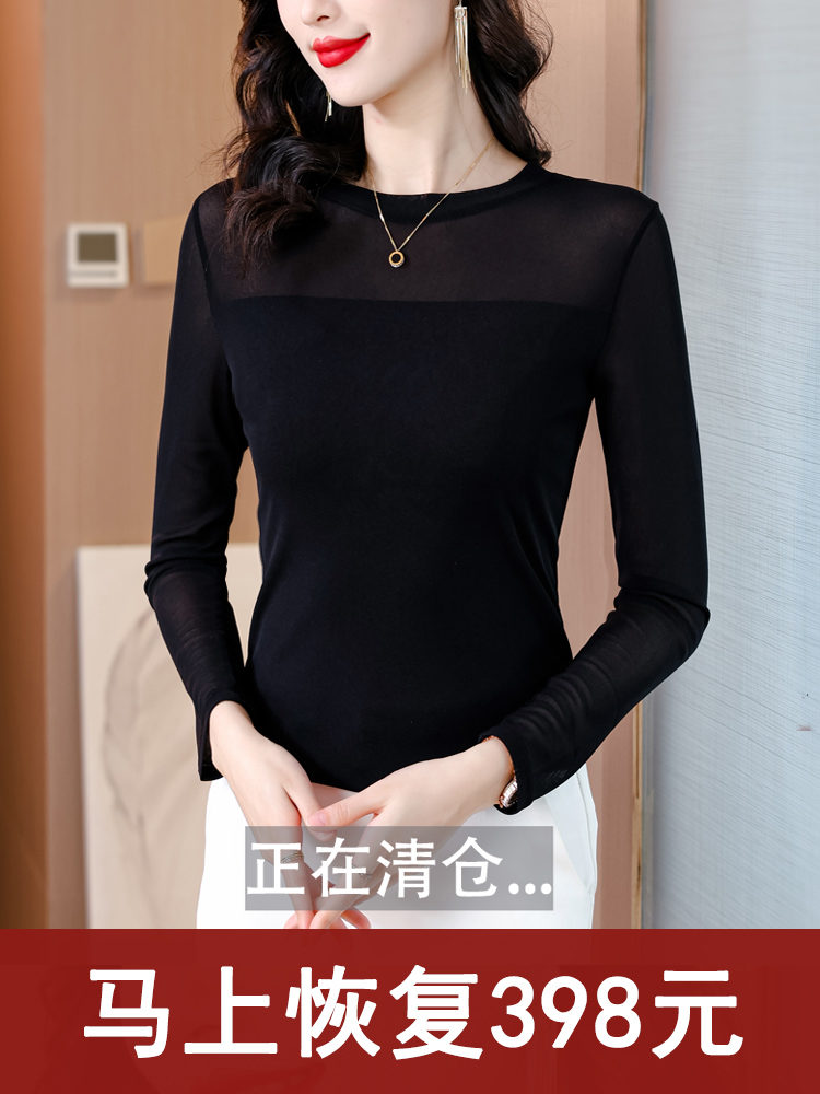春装新款百搭黑色网纱长袖打底衫