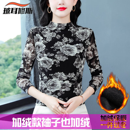 加绒加厚打底衫女秋冬内搭可外穿花色蕾丝网纱上衣半高领长袖T恤