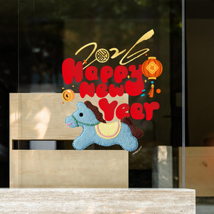 新年贴纸2026新款布艺牛仔马年玻璃贴纸创意卡通风装饰元旦橱窗贴