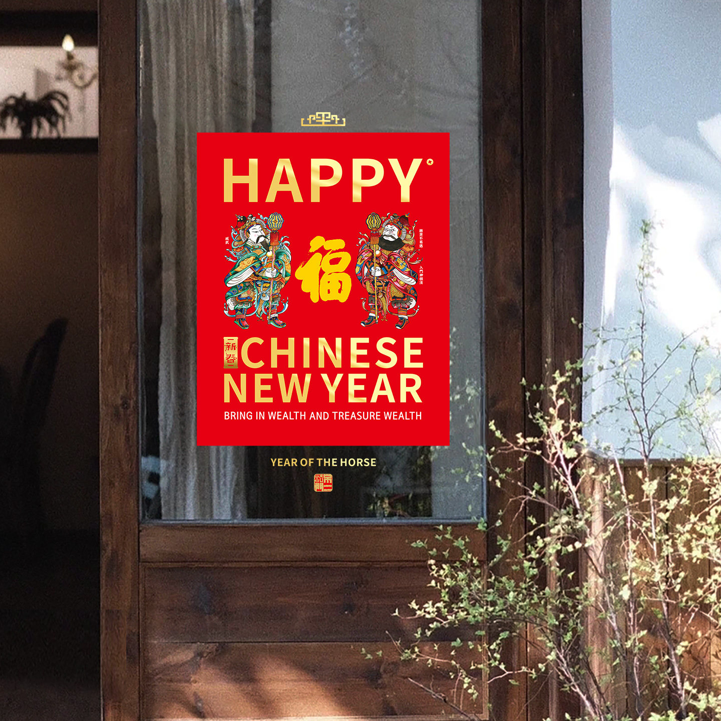 新年春节橱窗装扮福字门神玻璃贴纸场景布置窗花静电贴店铺门贴纸,节庆用品/礼品,门神,淘宝优惠券,粉丝福利购,淘宝优惠卷