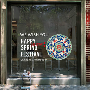 新年店铺橱窗装饰刺绣马年玻璃门贴纸窗花布置福气连年静电春节贴