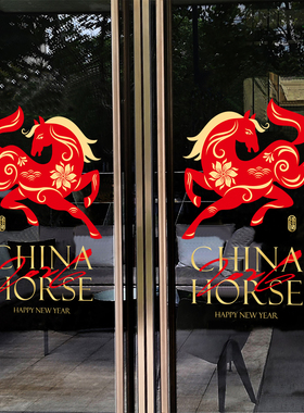 2026马年新年装饰贴纸商铺玻璃橱窗花贴春节红色喜庆静电门窗花贴